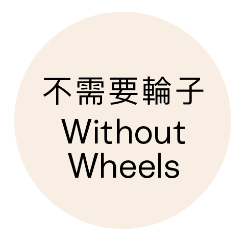Stokke - Nighti™ 嬰兒床輪組【立即預訂!10月底後出貨】