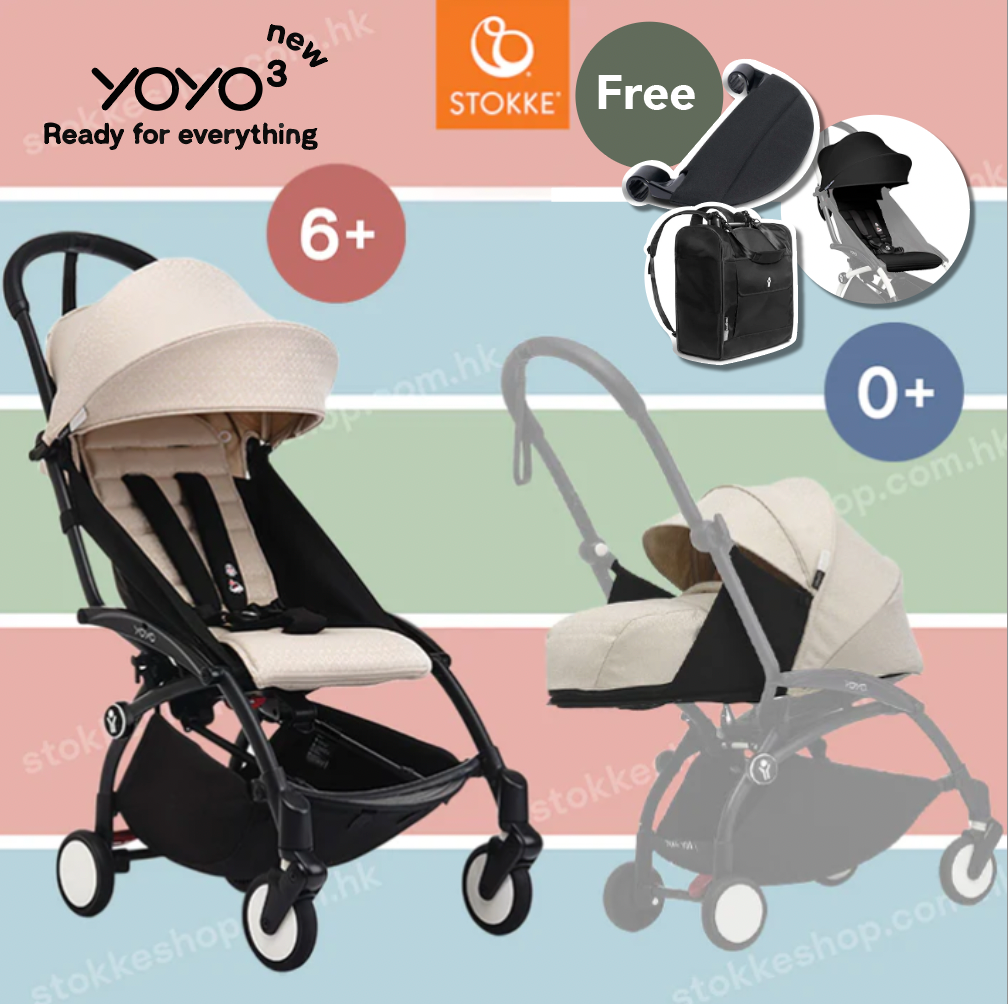 Stokke® YOYO³ - 0-6+ 套裝 (Bonpoint Beige)【立即預訂！ 約1個月後出貨】