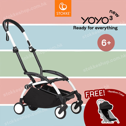 Stokke® YOYO³ - Frame