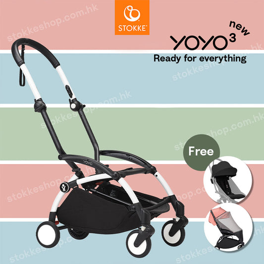 Stokke® YOYO³ - 車架